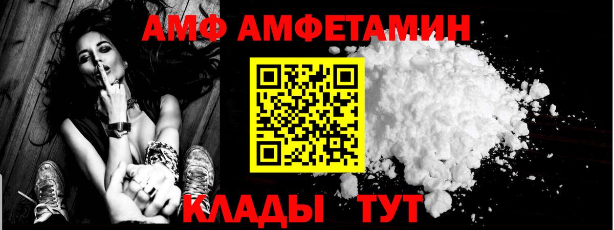 Амфетамин 97%  Вход с VPN  АМФ  АМФЕТАМИН  Петрозаводск 