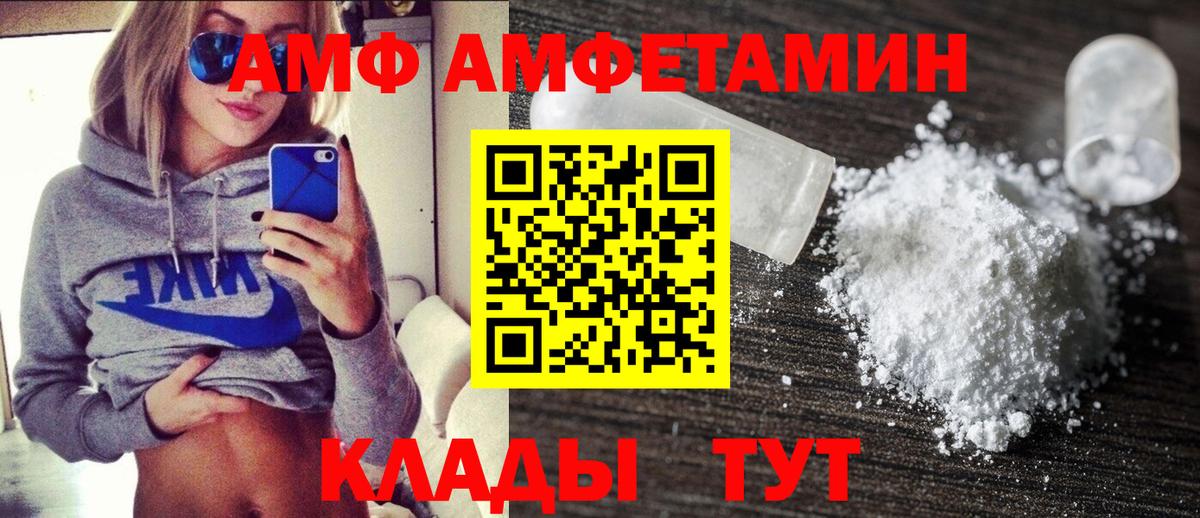 Amphetamine Розовый Петрозаводск