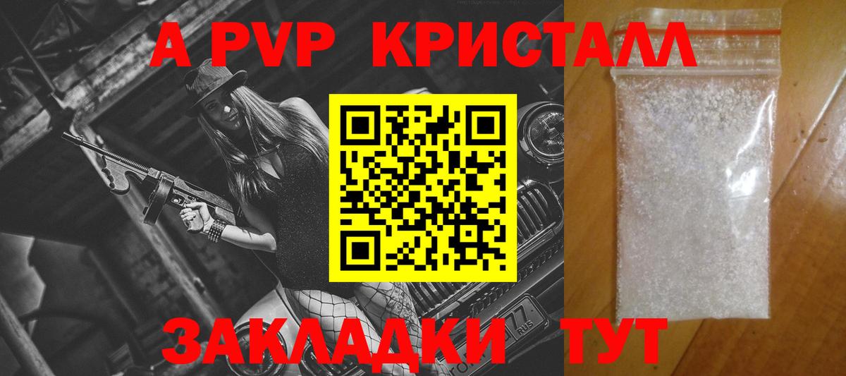 Alfa_PVP крисы CK Петрозаводск