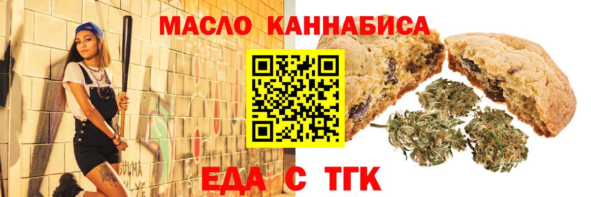 Печенье с ТГК марихуана  Вход с VPN  Петрозаводск 