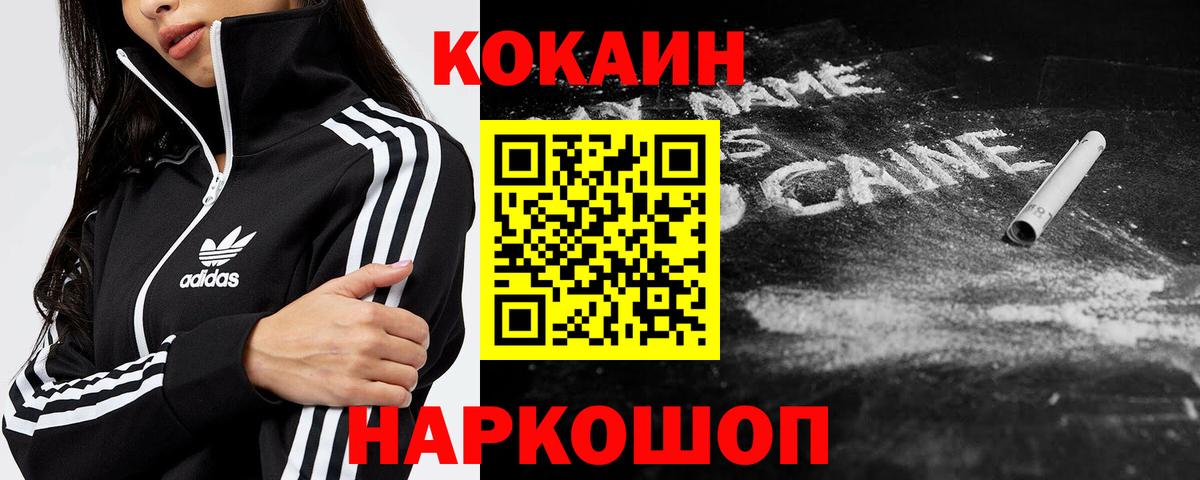 КОКАИН Columbia  КОКАИН Боливия  Петрозаводск  Cocaine  Вход с VPN 
