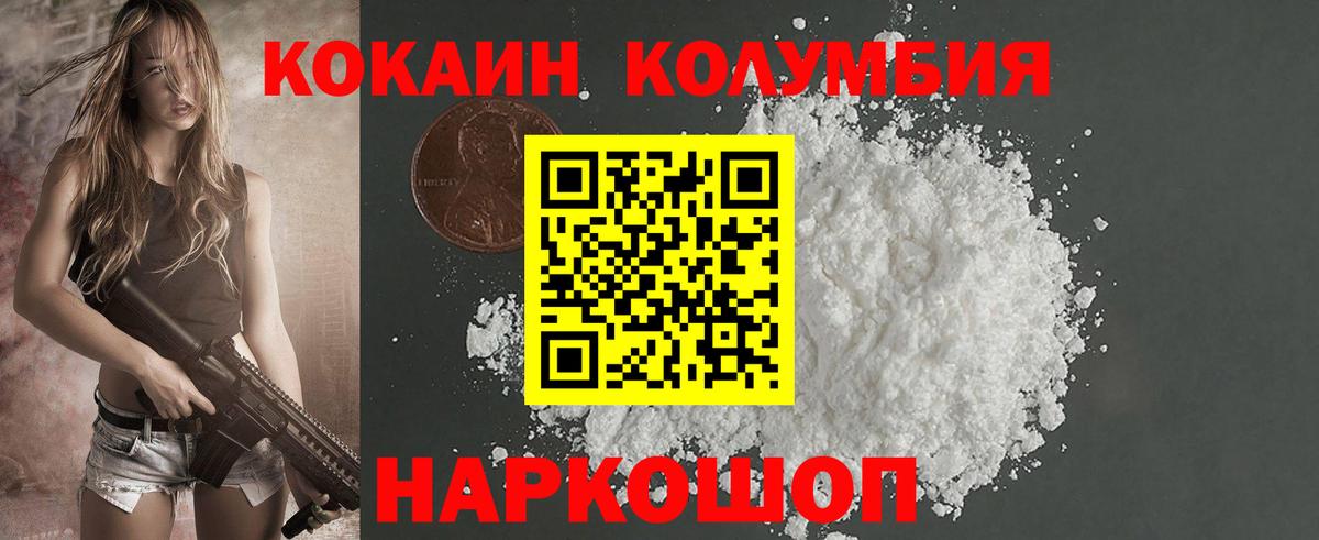 Кокаин FishScale Петрозаводск