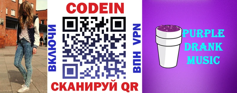 как найти закладки  Петрозаводск  Кодеин напиток Lean (лин) 