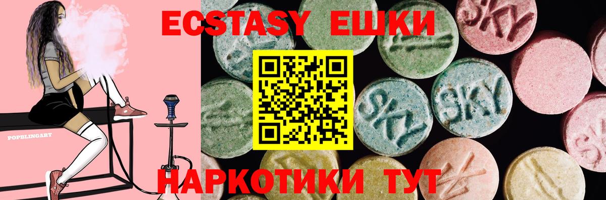 ЭКСТАЗИ Philipp Plein  ЭКСТАЗИ VHQ  Петрозаводск  даркнет клад  Вход с VPN  Экстази  OMG ссылка 