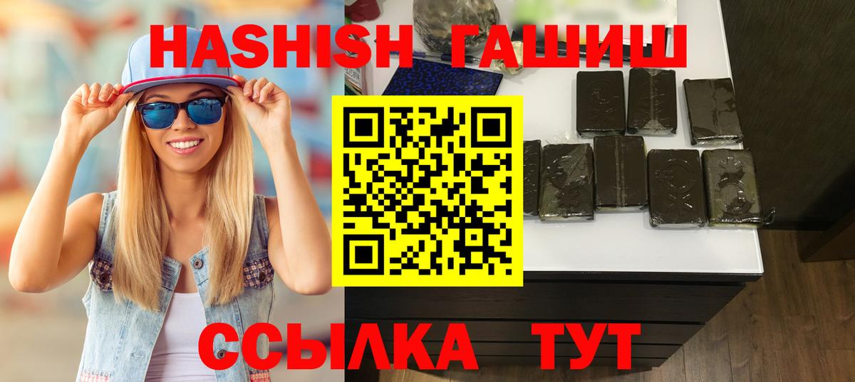ГАШ  ГАШ убойный  ГАШ VHQ  Вход с VPN  Петрозаводск 