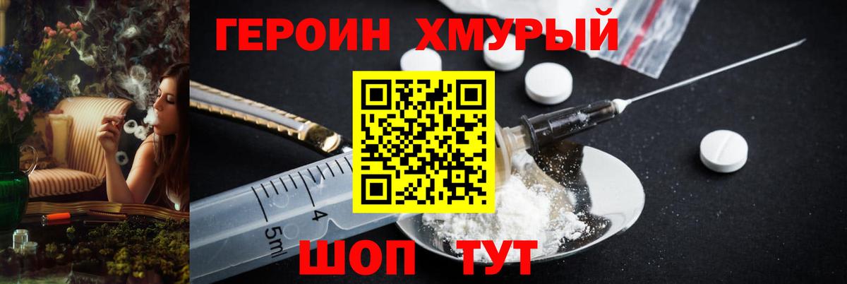 Героин Афган Петрозаводск