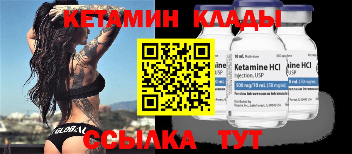   зеркало  Вход с VPN  Петрозаводск  Кетамин VHQ 