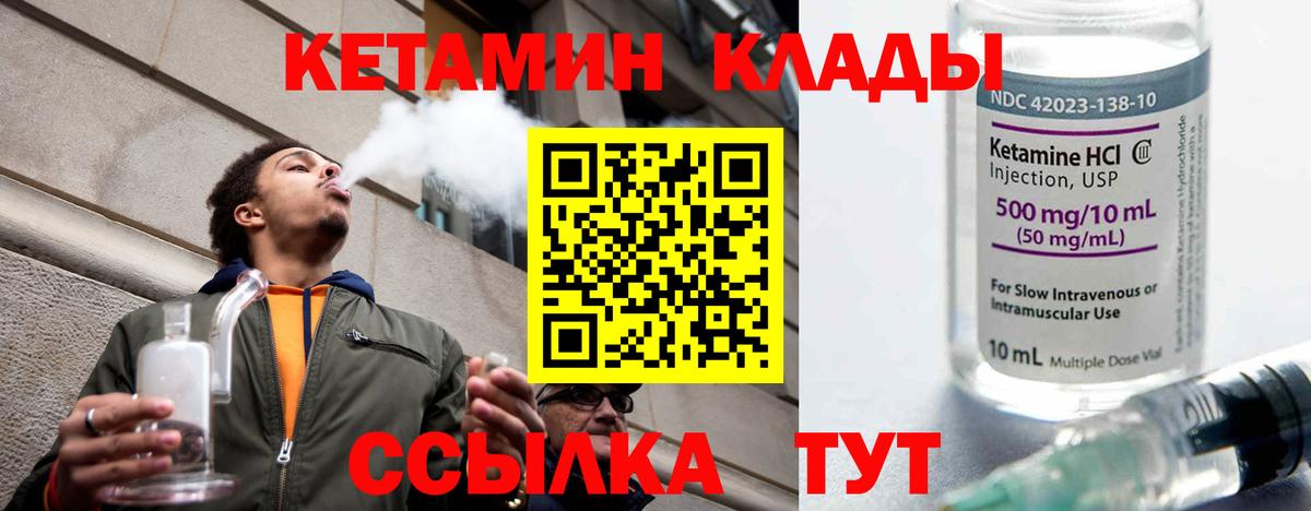 Кетамин VHQ Петрозаводск