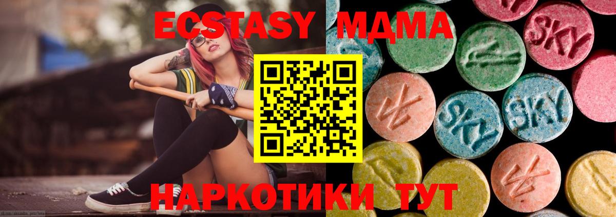 Петрозаводск  MDMA  Вход с VPN  МДМА молли  MDMA Molly 