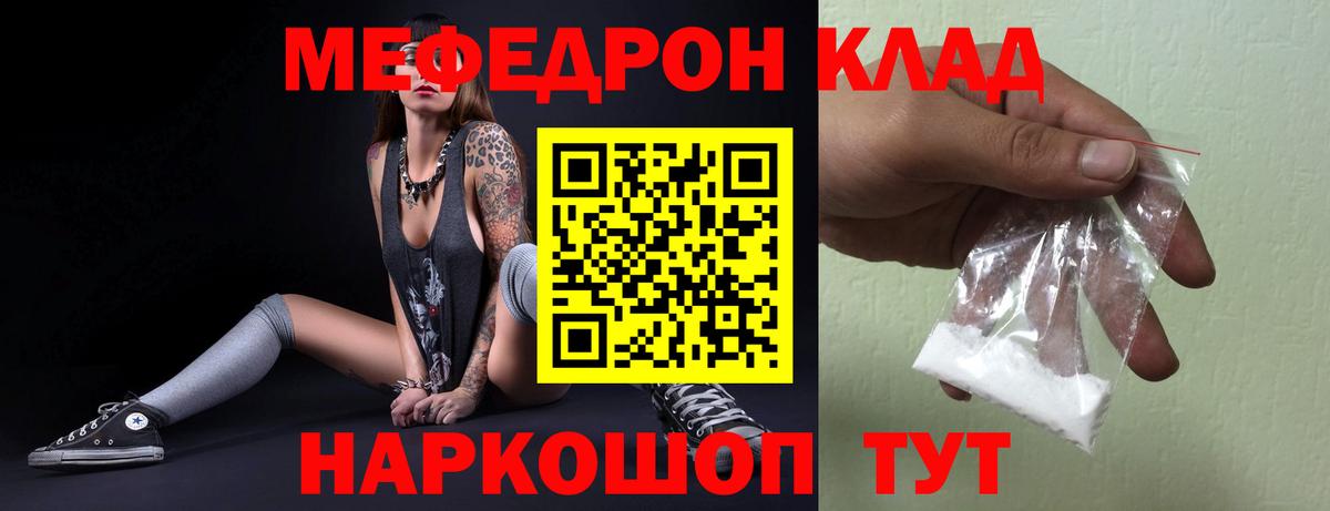 Петрозаводск  МЕФ мяу мяу  Вход с VPN  Мефедрон  МЕФ мука 