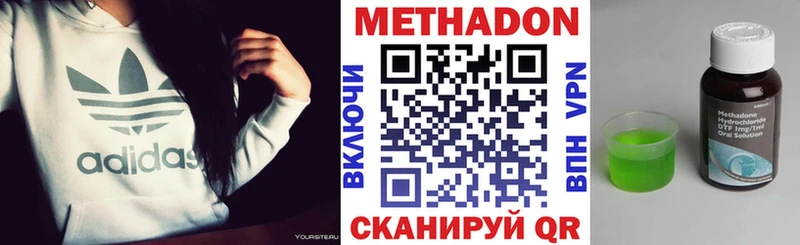 Метадон VHQ Петрозаводск