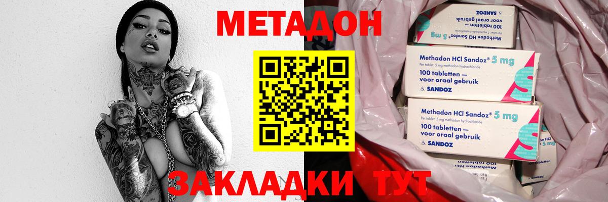 МЕТАДОН белоснежный Петрозаводск
