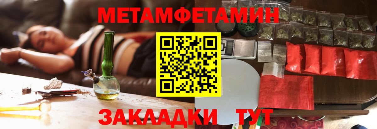 Первитин  МЕТАМФЕТАМИН кристалл  Вход с VPN  Петрозаводск 