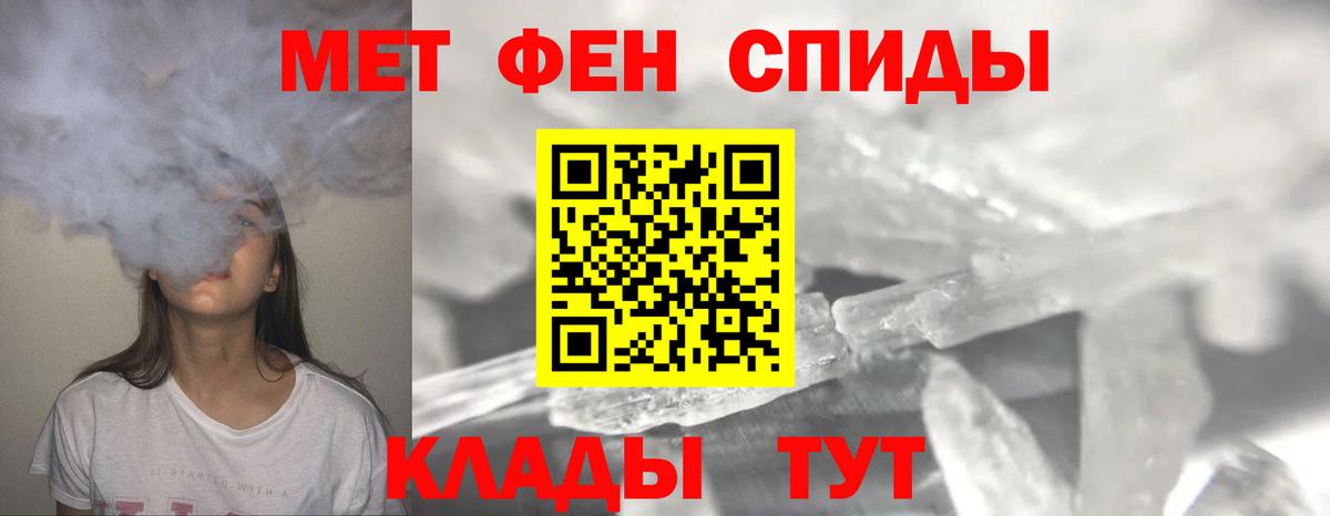 Первитин кристалл Петрозаводск