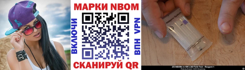 Марки 25I-NBOMe 1,5мг  купить закладку  Петрозаводск 