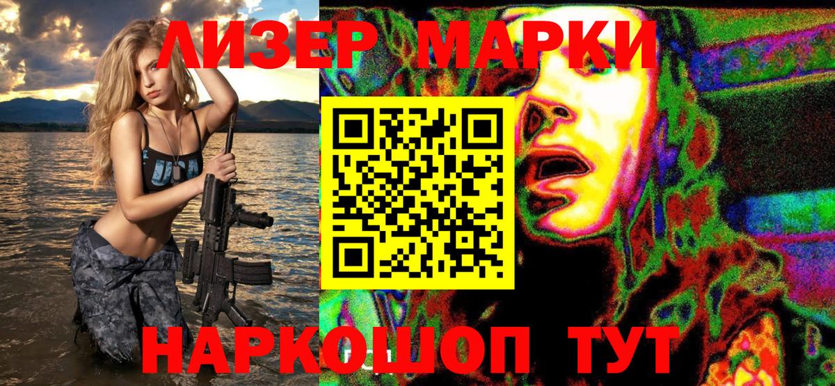 Марки NBOMe  Вход с VPN  Петрозаводск  Наркотические марки 1500мкг  Наркотические марки 1500мкг 