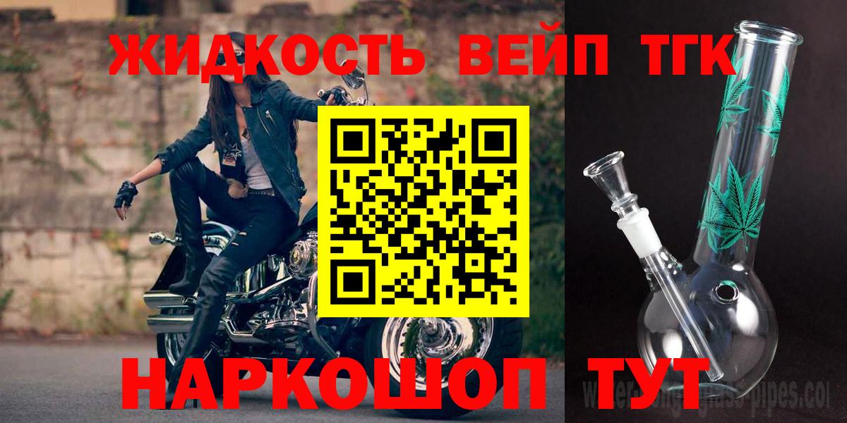 ТГК THC oil  Вход с VPN  Петрозаводск  ТГК вейп с тгк 